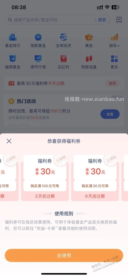 微众里面这些有用吗？写了最高30。 - 线报酷