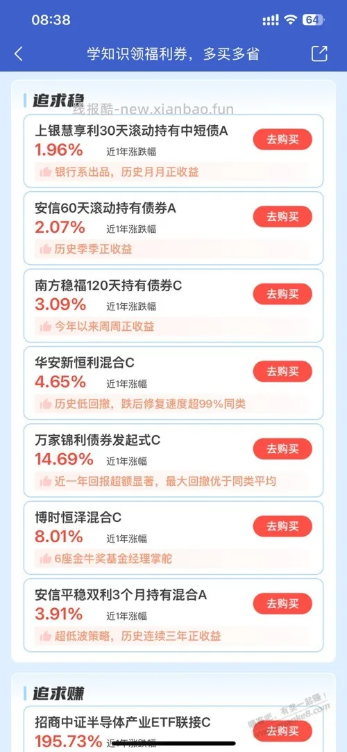 微众里面这些有用吗？写了最高30。 - 线报酷