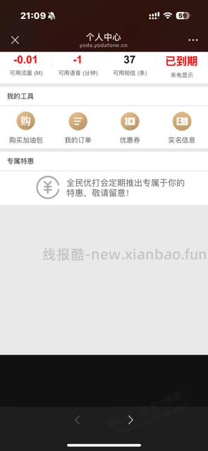 0月租优打卡倒闭了？咋打不通 - 线报酷