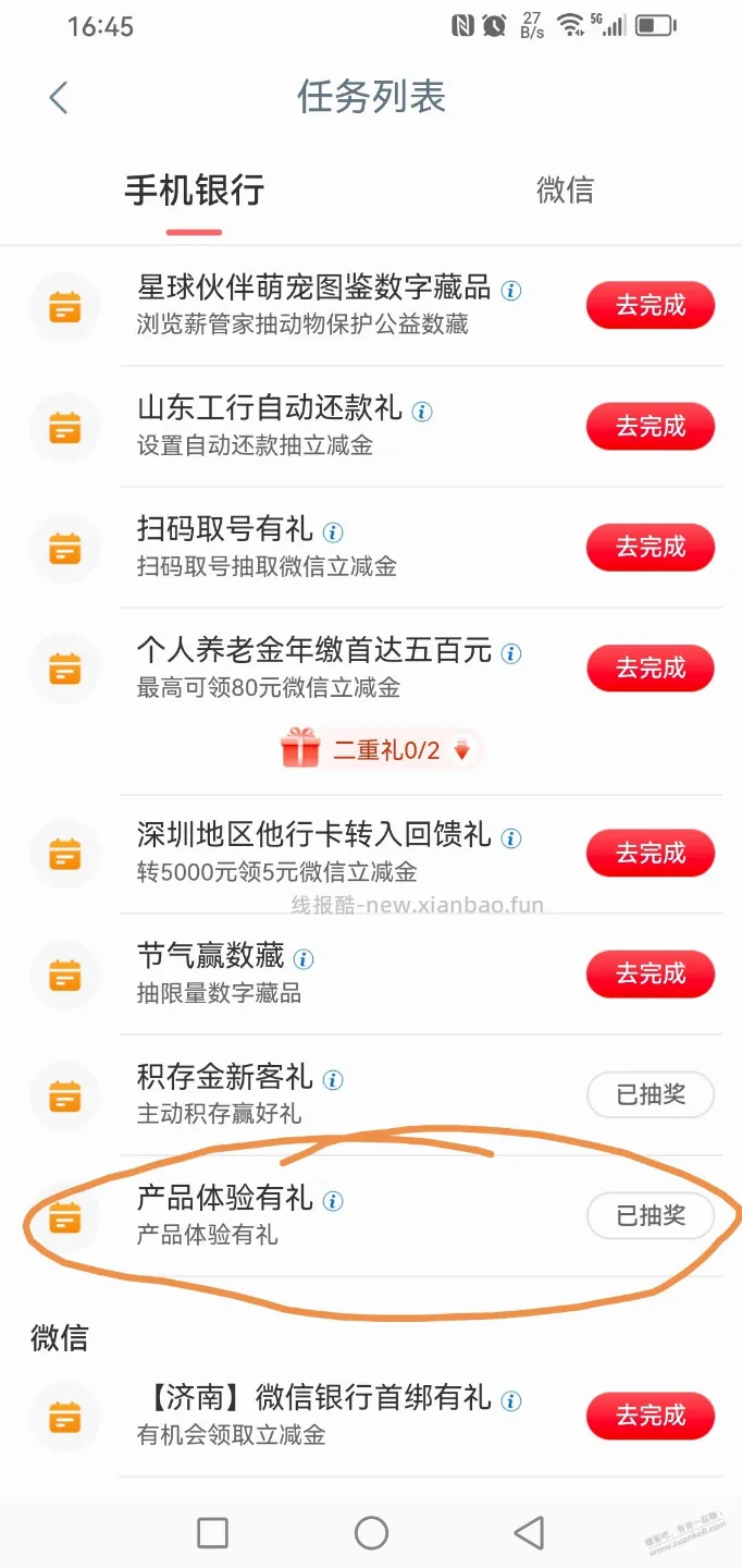 济南工行5块大毛 - 线报酷