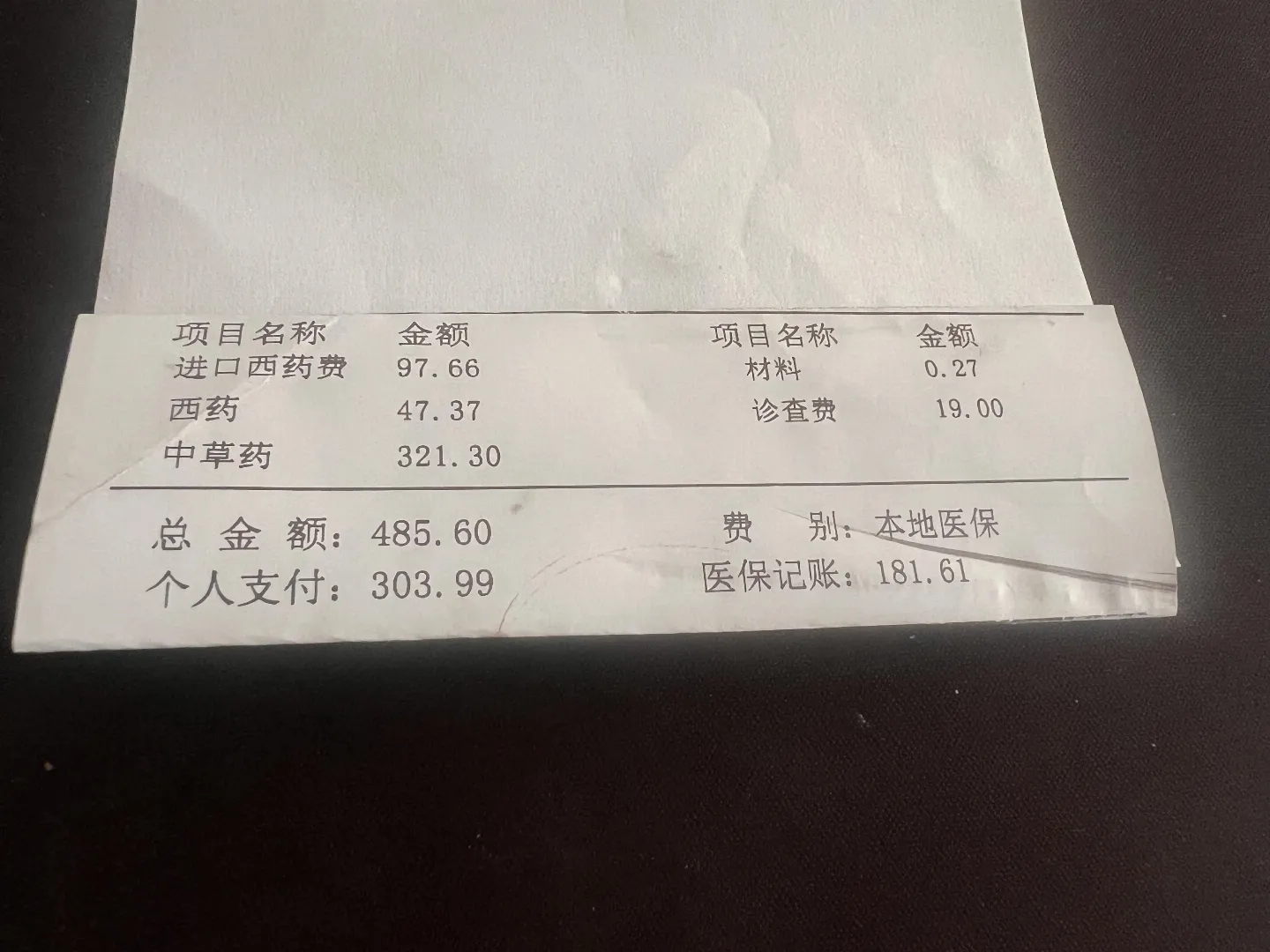 去医院开了原研药：安达唐和拜阿斯匹林 - 线报酷