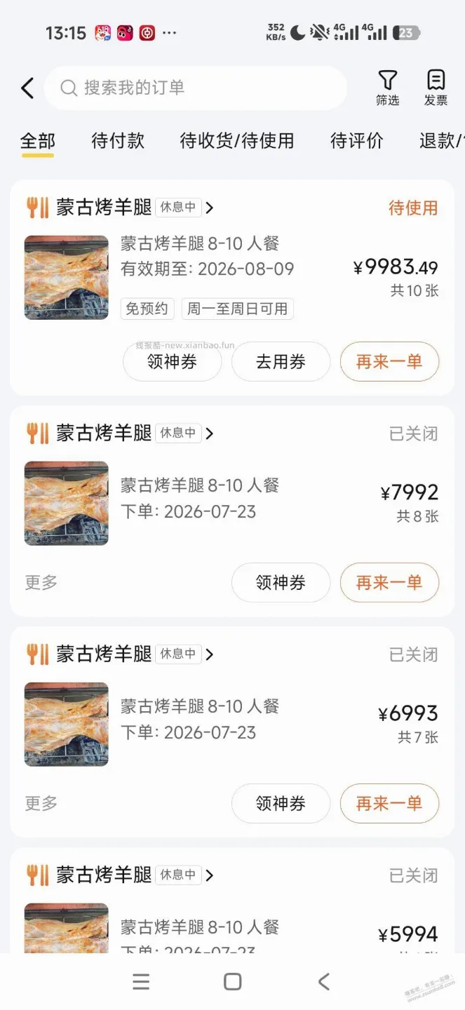 美团月付额度放水了 - 线报酷