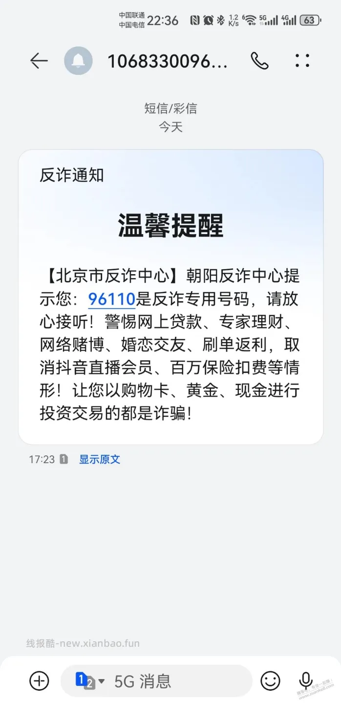 第一次接到叔叔电话 - 线报酷