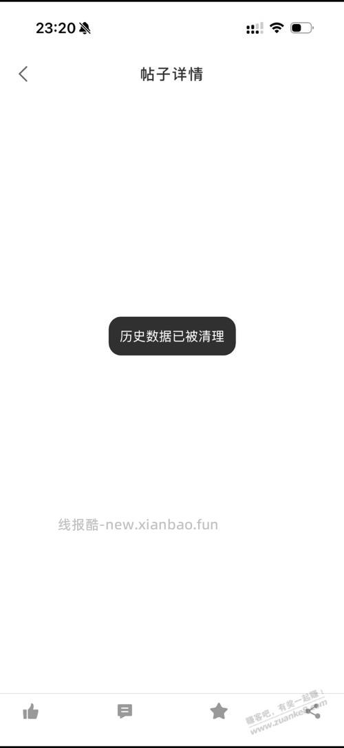 旧帖无法看，网页版可以？ - 线报酷