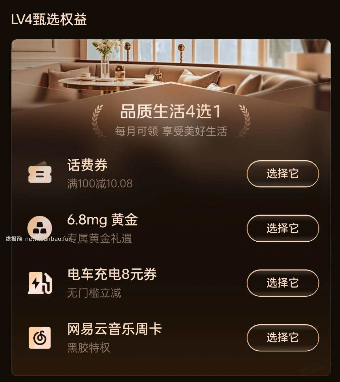 做了京东金融小金库攒钱的，达标可以领9折话费券 - 线报酷