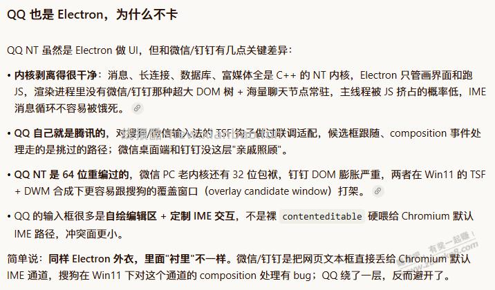 困扰几个月的微信输入框卡顿终于解决了 - 线报酷