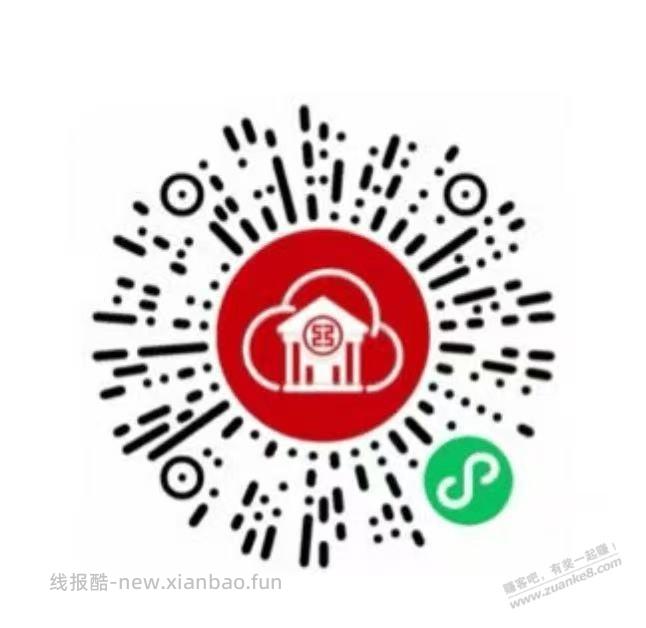 工行0.58元支付宝红包 - 线报酷