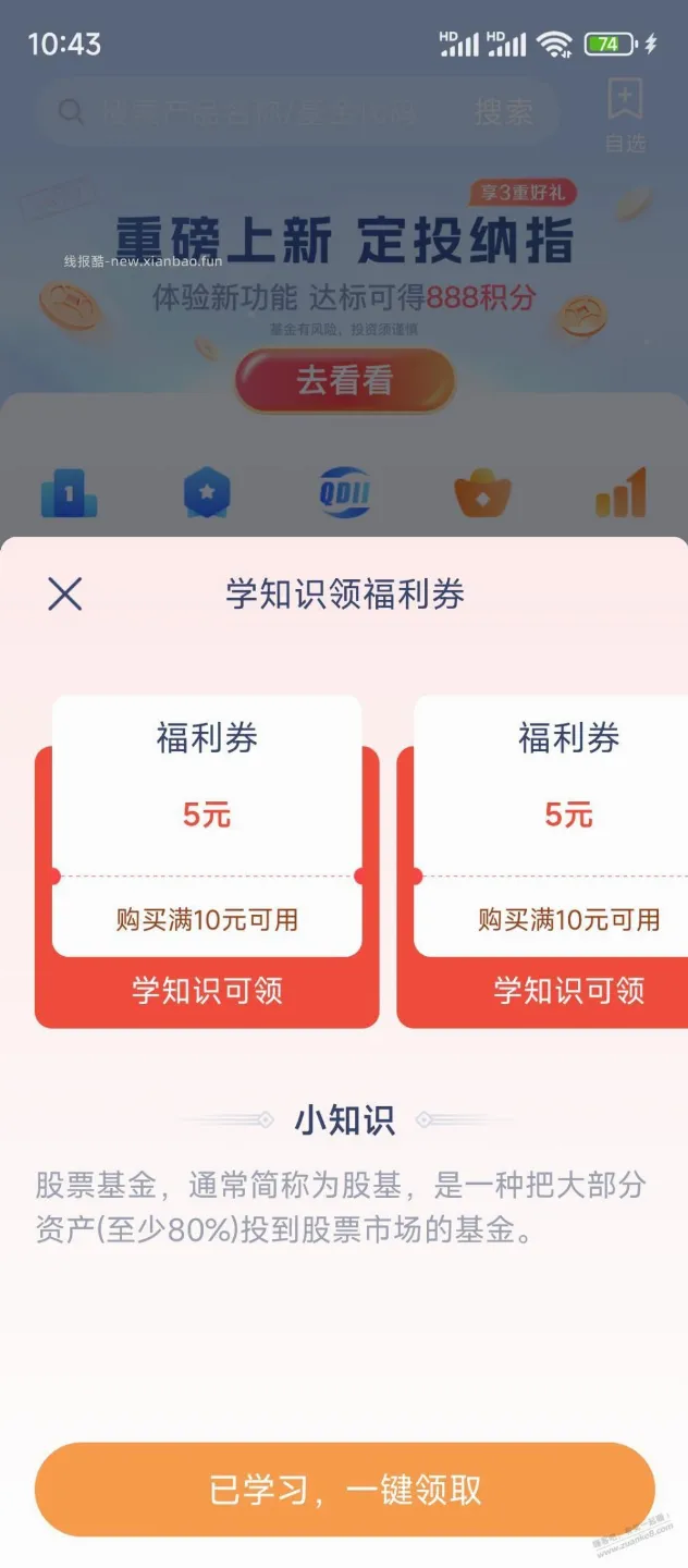 微众三个5又有了 - 线报酷