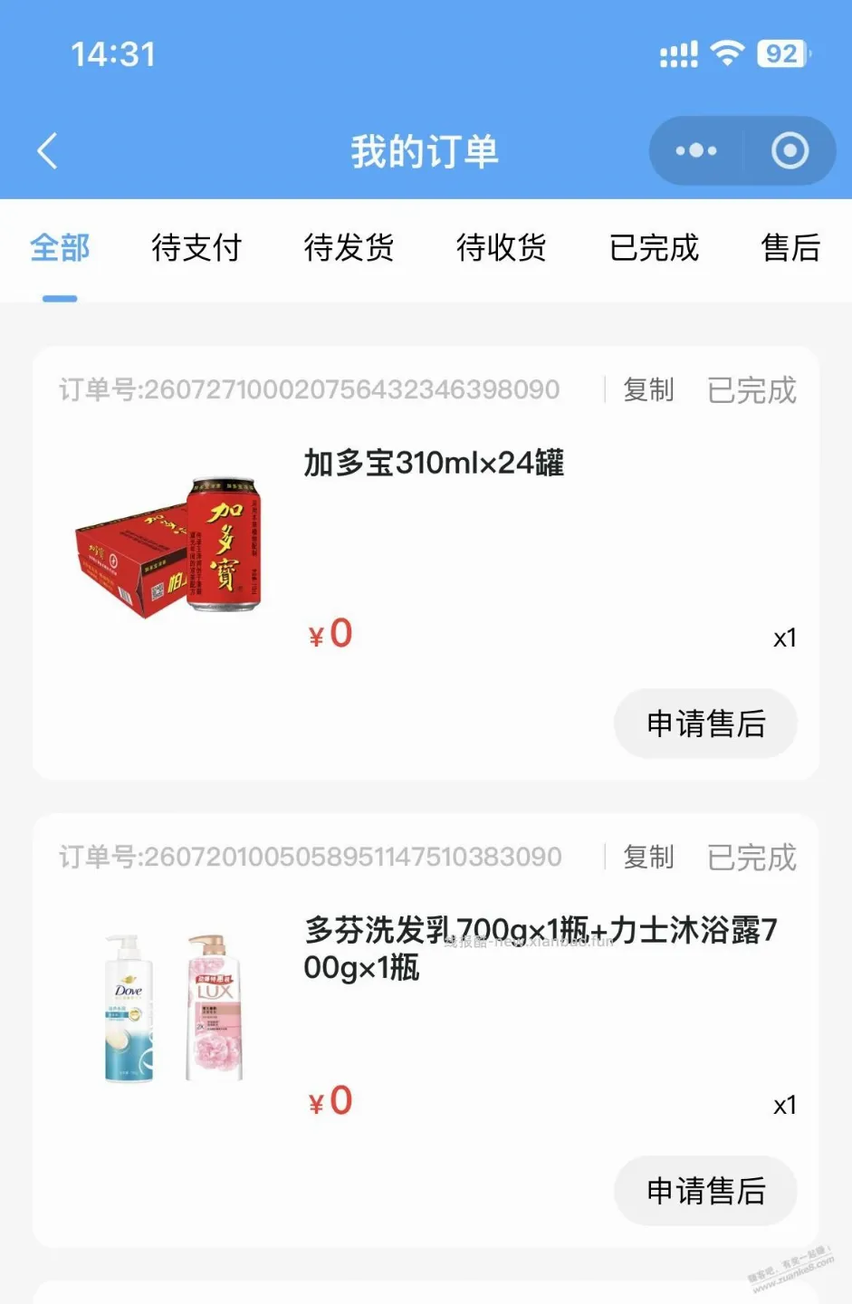 深工会 抢的，一箱加多宝，卖了35元，批发的话是多少一箱？ - 线报酷