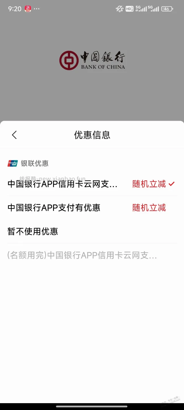 中行30-10还有 - 线报酷