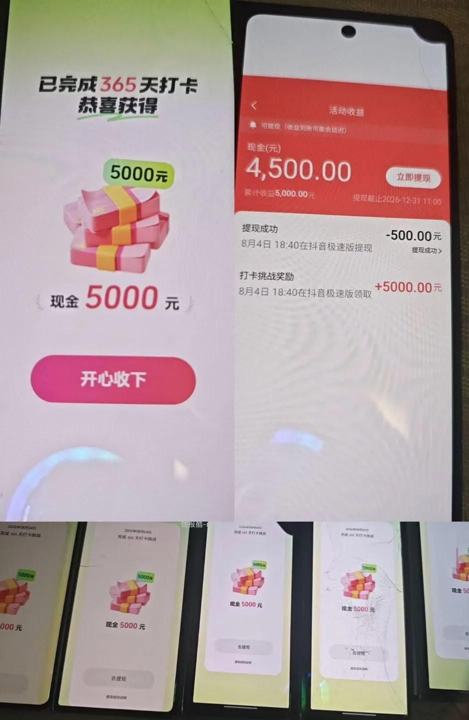 今天见到了一个狠人，5000+5000+5000+…佩服的五体投地 - 线报酷