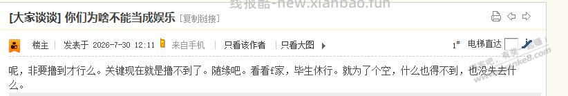 毛也没 - 线报酷