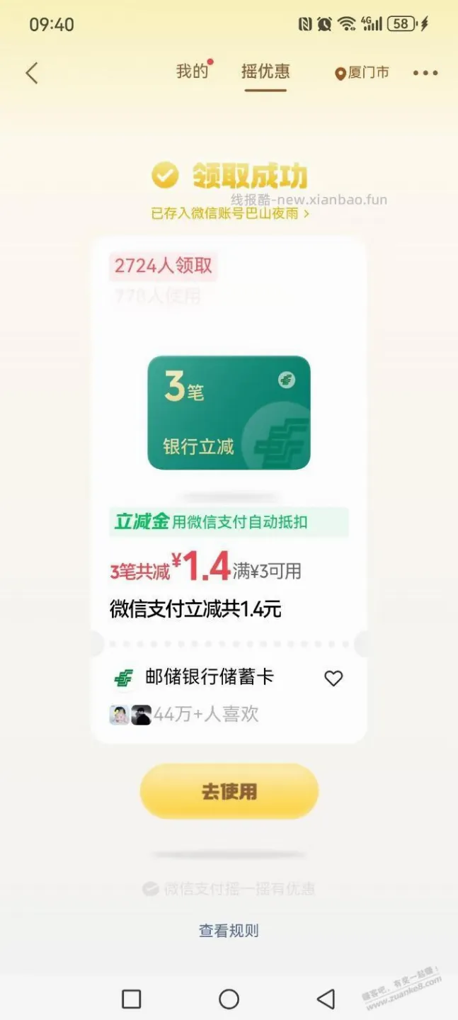 水 - 线报酷