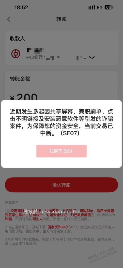 云少妇不给转账？ - 线报酷