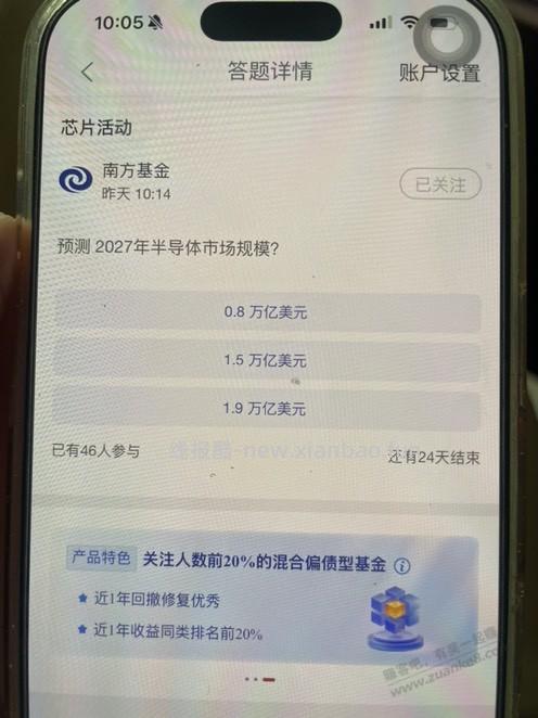 工行答题  三星二季度财报点开 - 线报酷