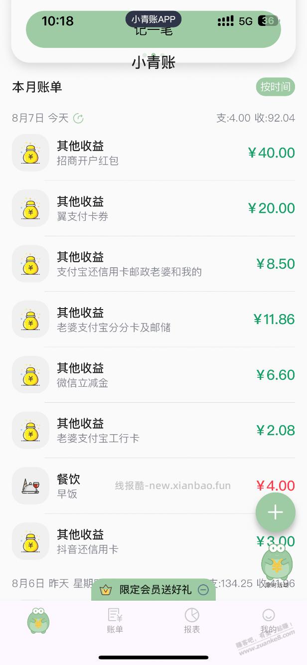 勤快点每天搬点砖早饭钱应该也有的。 - 线报酷