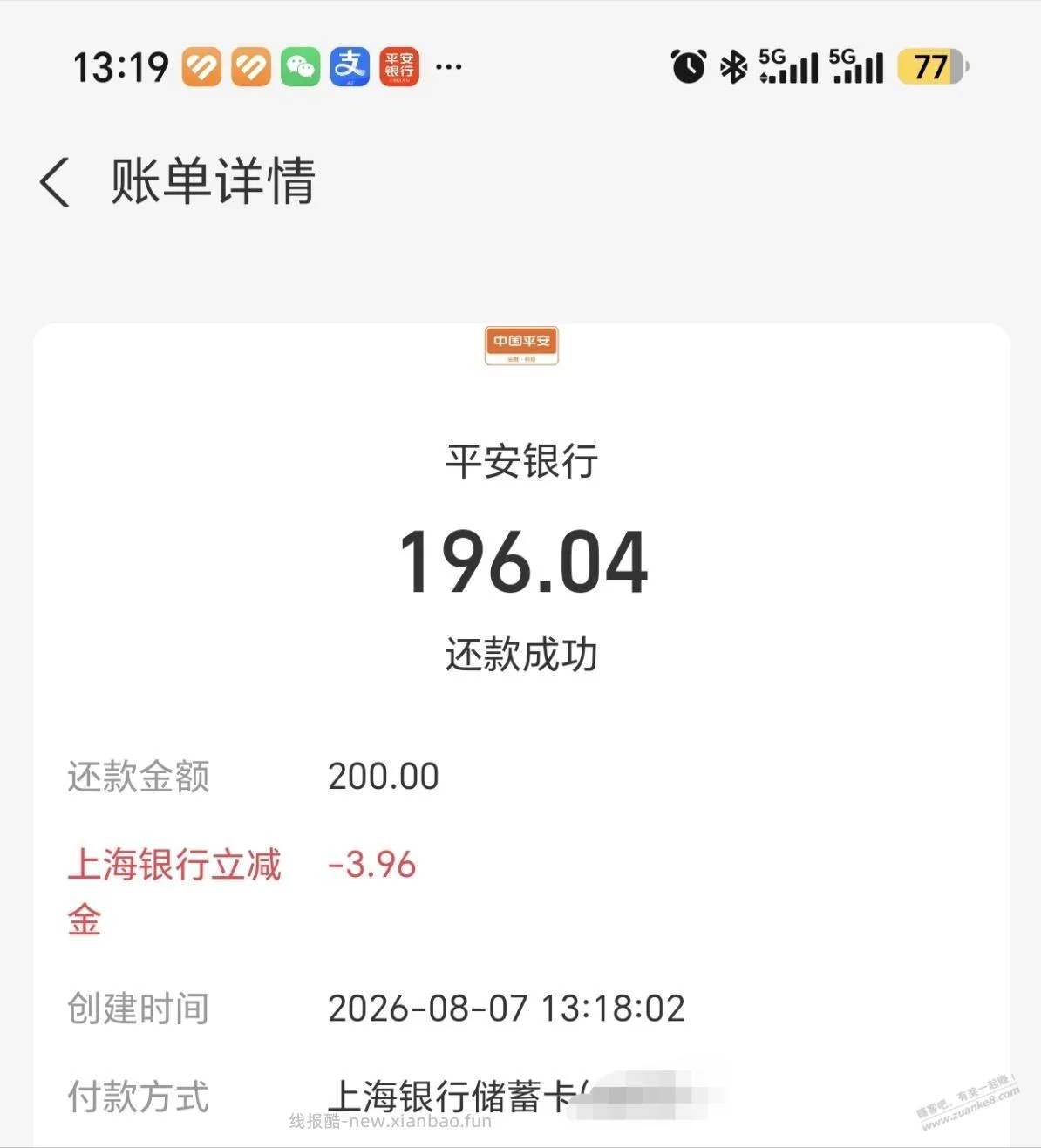 八元大毛 - 线报酷