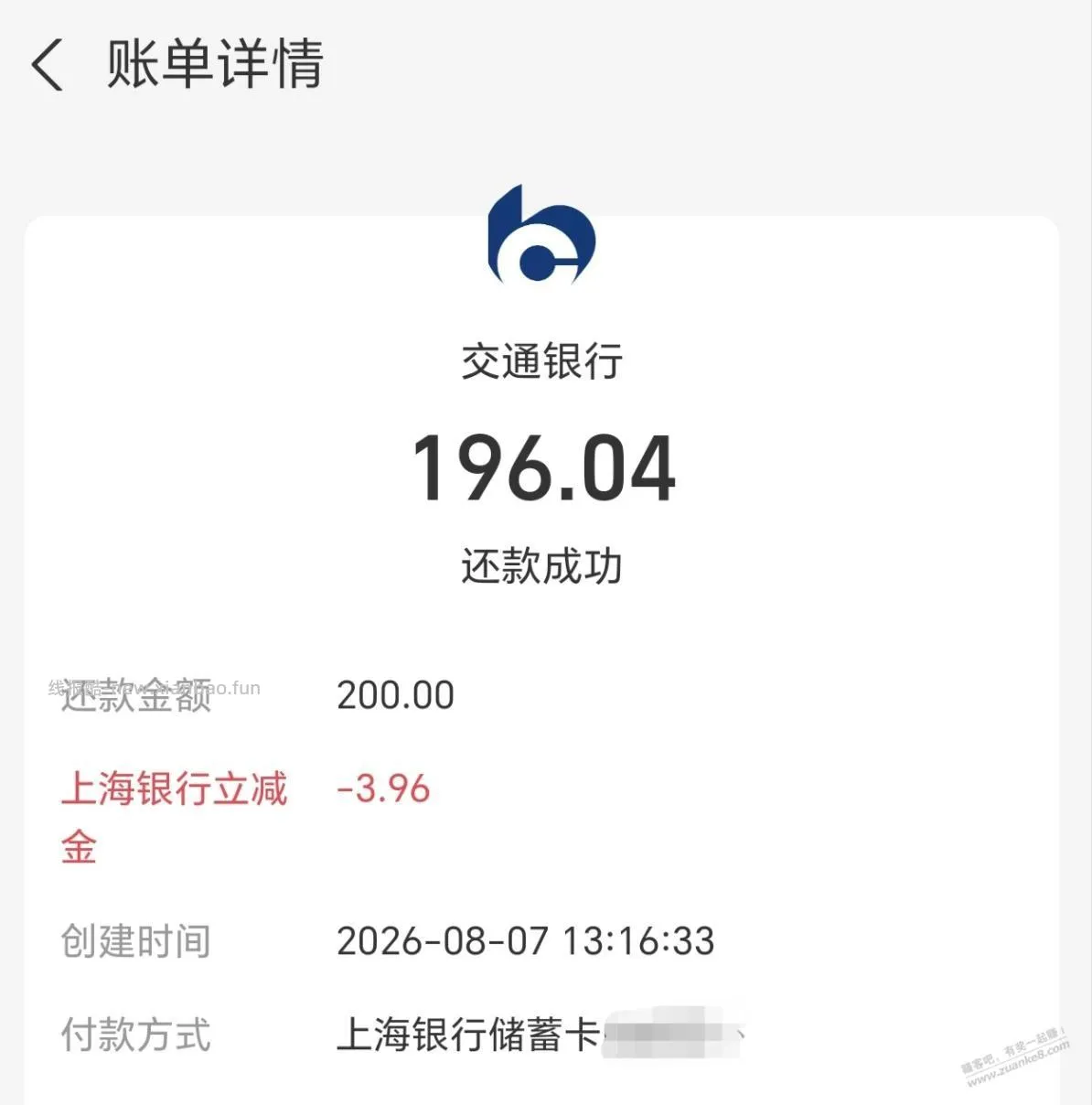 八元大毛 - 线报酷