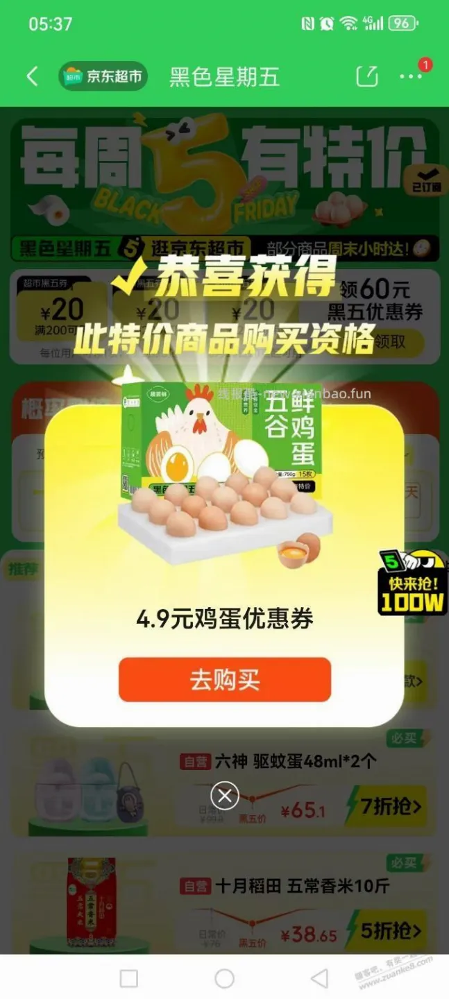 签到水 - 线报酷
