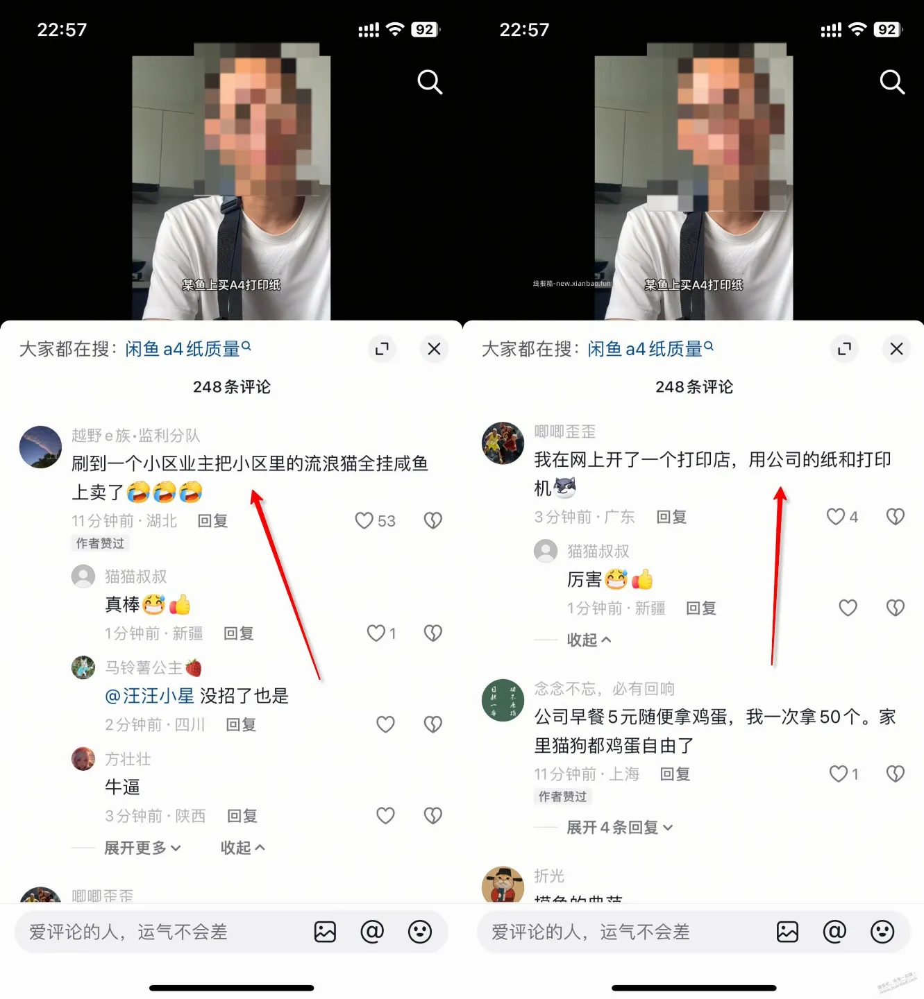 闲鱼真是 邪修之地 - 线报酷