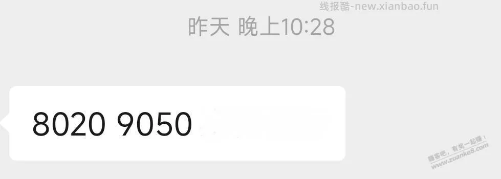 前几天京东秒送买的两台iPhone赚了400多 - 线报酷