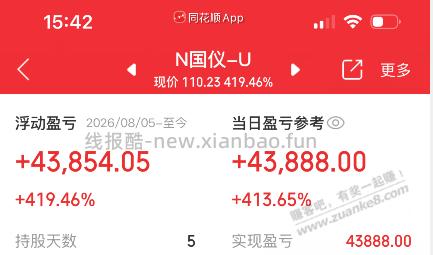 第一次中签的兴奋 - 线报酷
