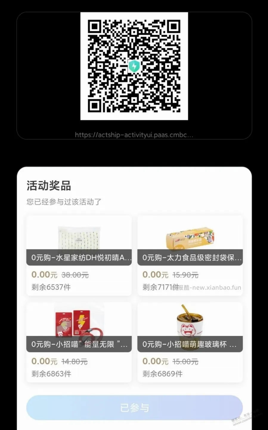 招行闪电贷客户，0元领一条1.2米的数据线。 - 线报酷