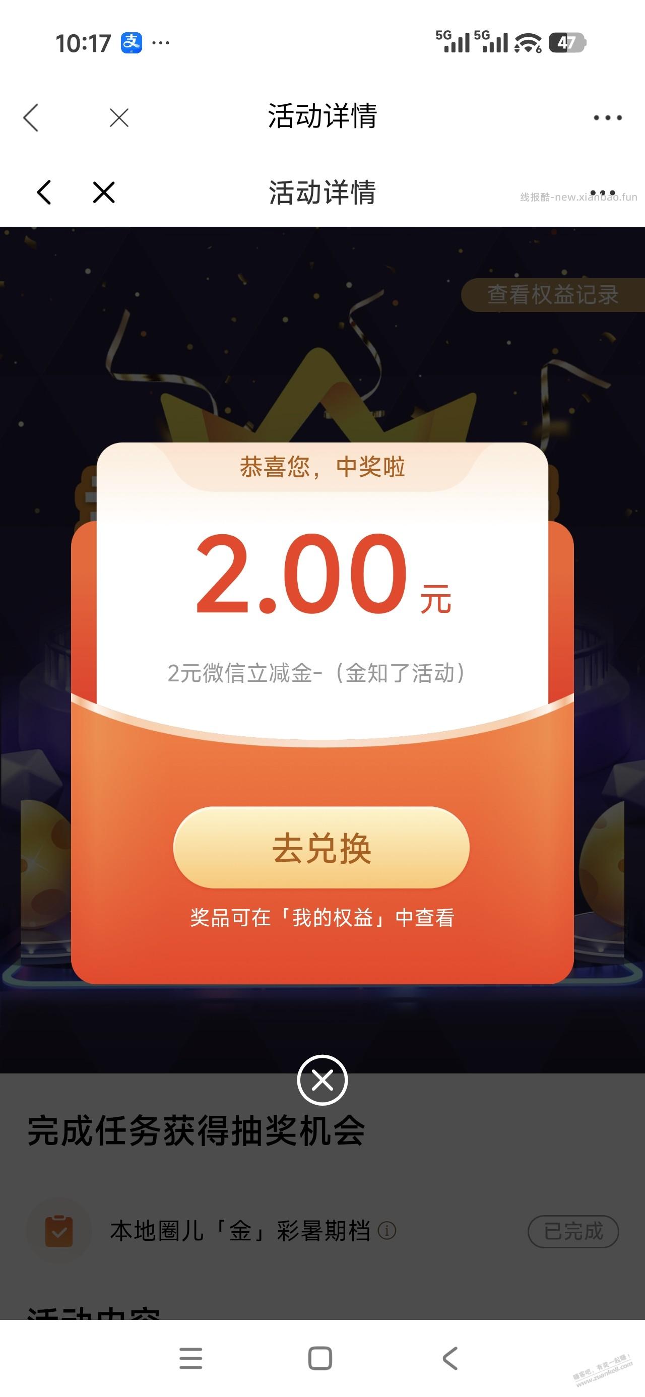 光大金知了抽 - 线报酷