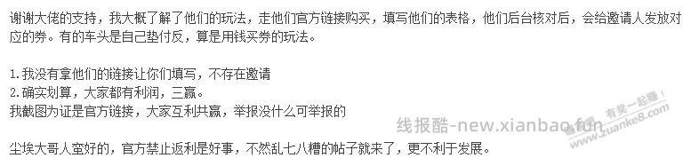 感觉不该把吧友都当活lei锋，会撸毛的活lei锋太少 - 线报酷