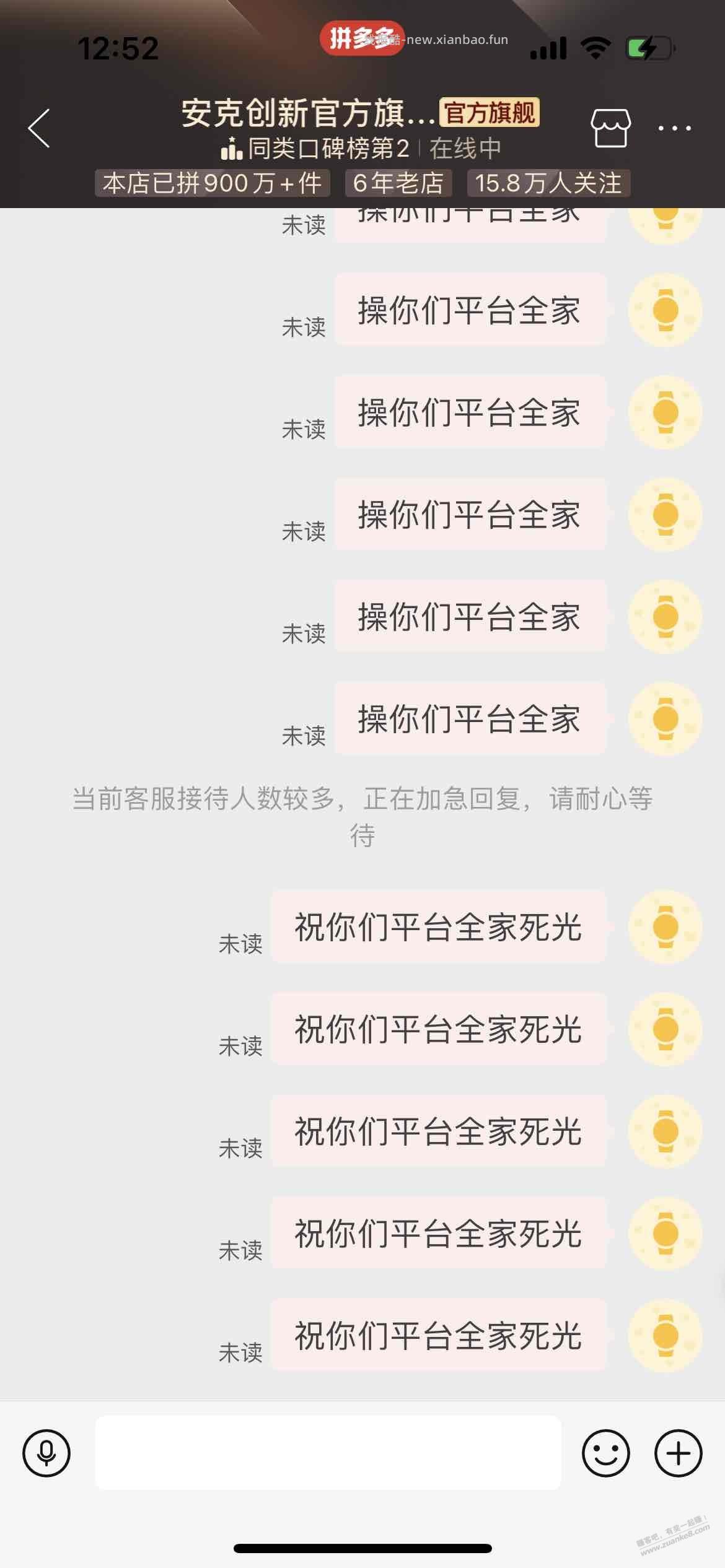 我感觉拼多多管不了他们下面店铺 商家发货然后拦截 填写一个单号逼你退款 有办法吗 - 线报酷