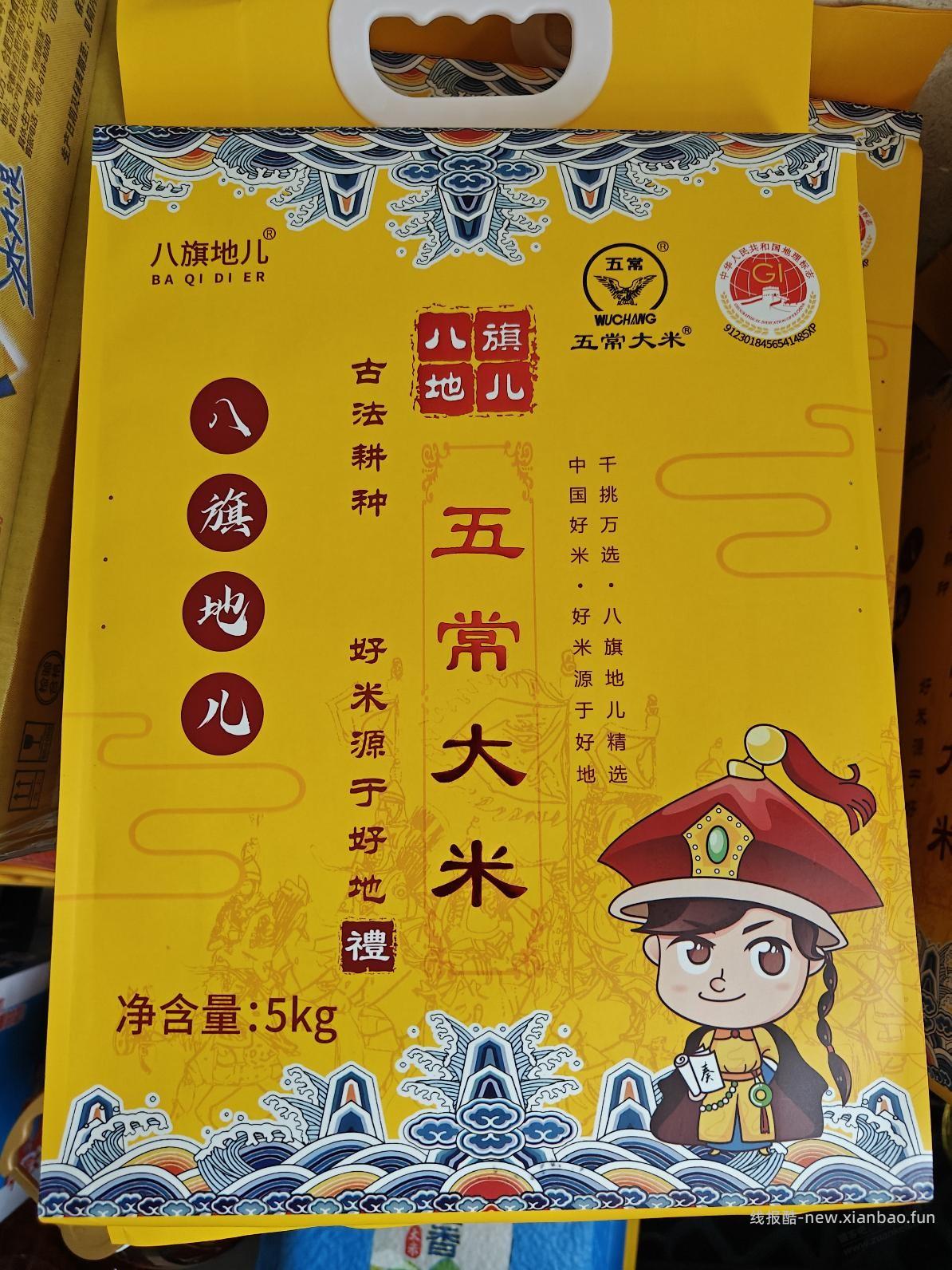谁知道这款大米是不是正宗的五常大米？ - 线报酷