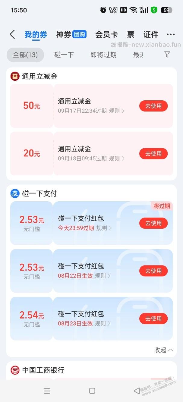 碰一碰还可以 - 线报酷