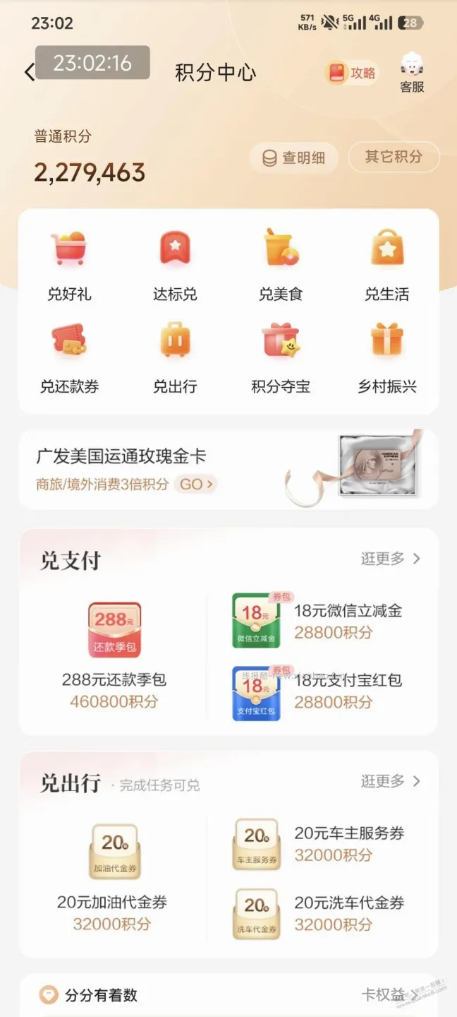广发306元。速度刚上架！ - 线报酷