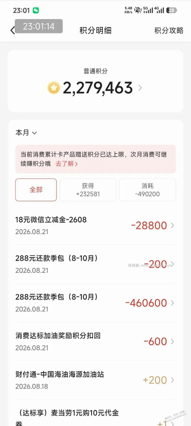 广发306元。速度刚上架！ - 线报酷