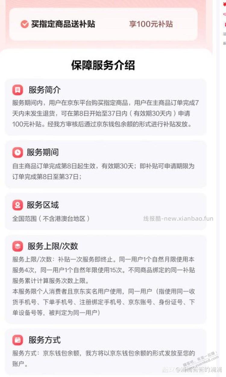 苏泊尔钛刀具一套好价 - 线报酷