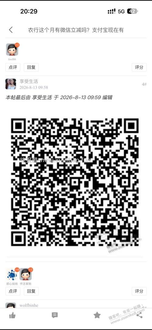 农业银行省钱月卡15元！！ 速领！！！ - 线报酷