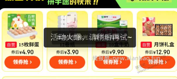 20:30继续抢京东黑五鸡蛋 - 线报酷