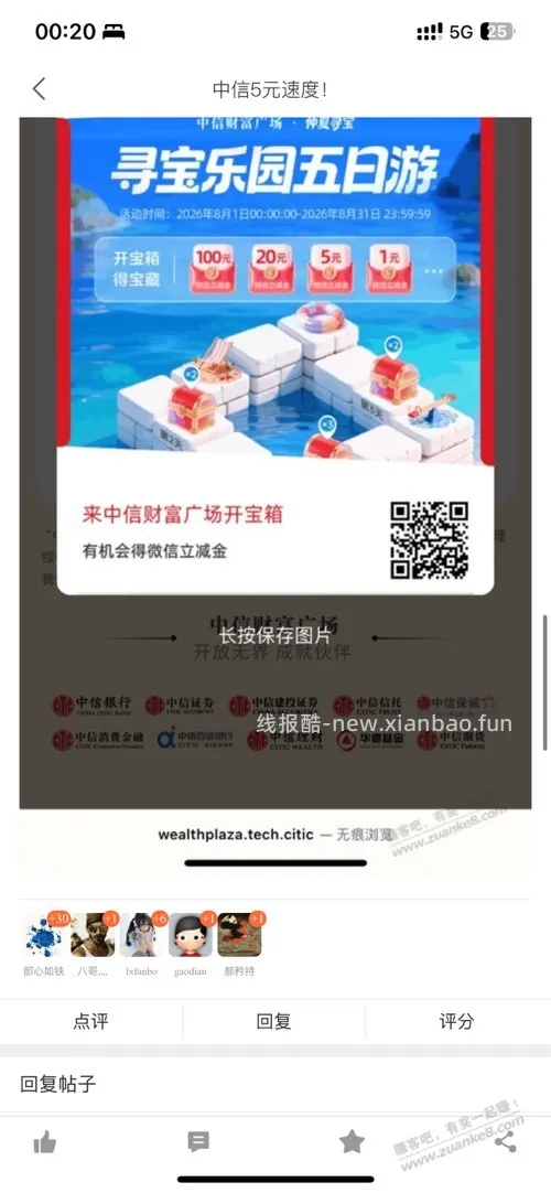 中信中了一元 - 线报酷