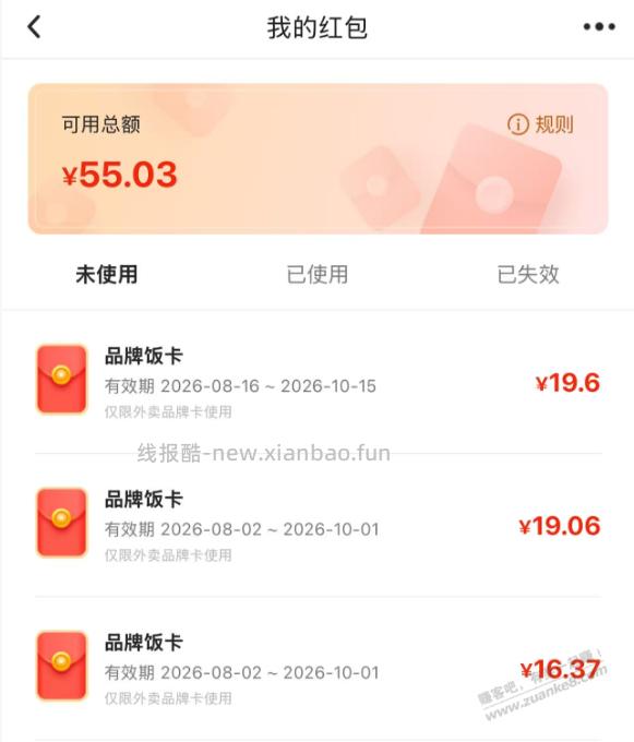 京东健康的红包怎么使用  果 - 线报酷