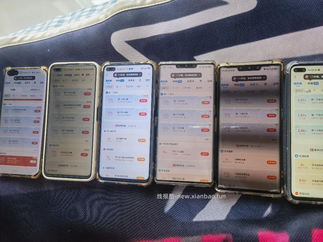 老马又发钱了 - 线报酷