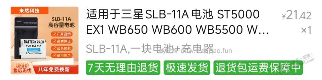 吧友们来看下这个拼多多商家有没有错 - 线报酷
