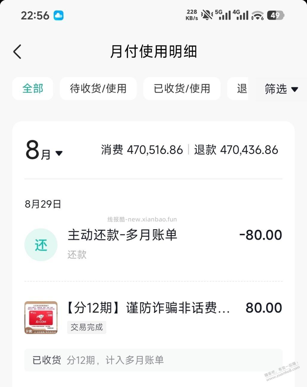 20羊毛首发！ - 线报酷