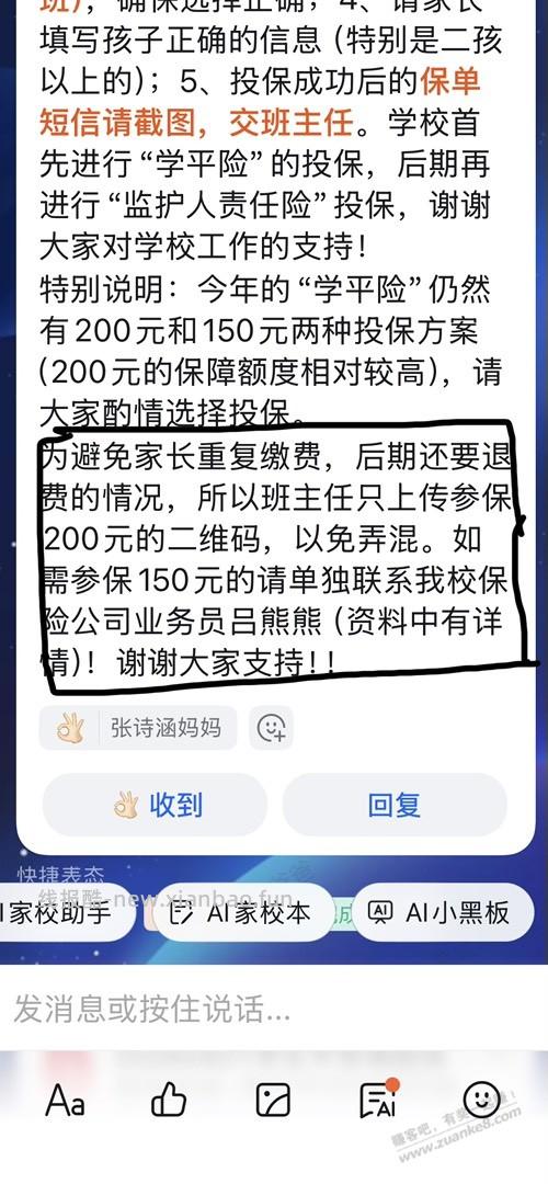 有些LS的操作很令人费解 - 线报酷