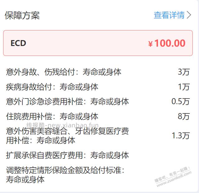 为什么一个学平险还这么犹豫 - 线报酷