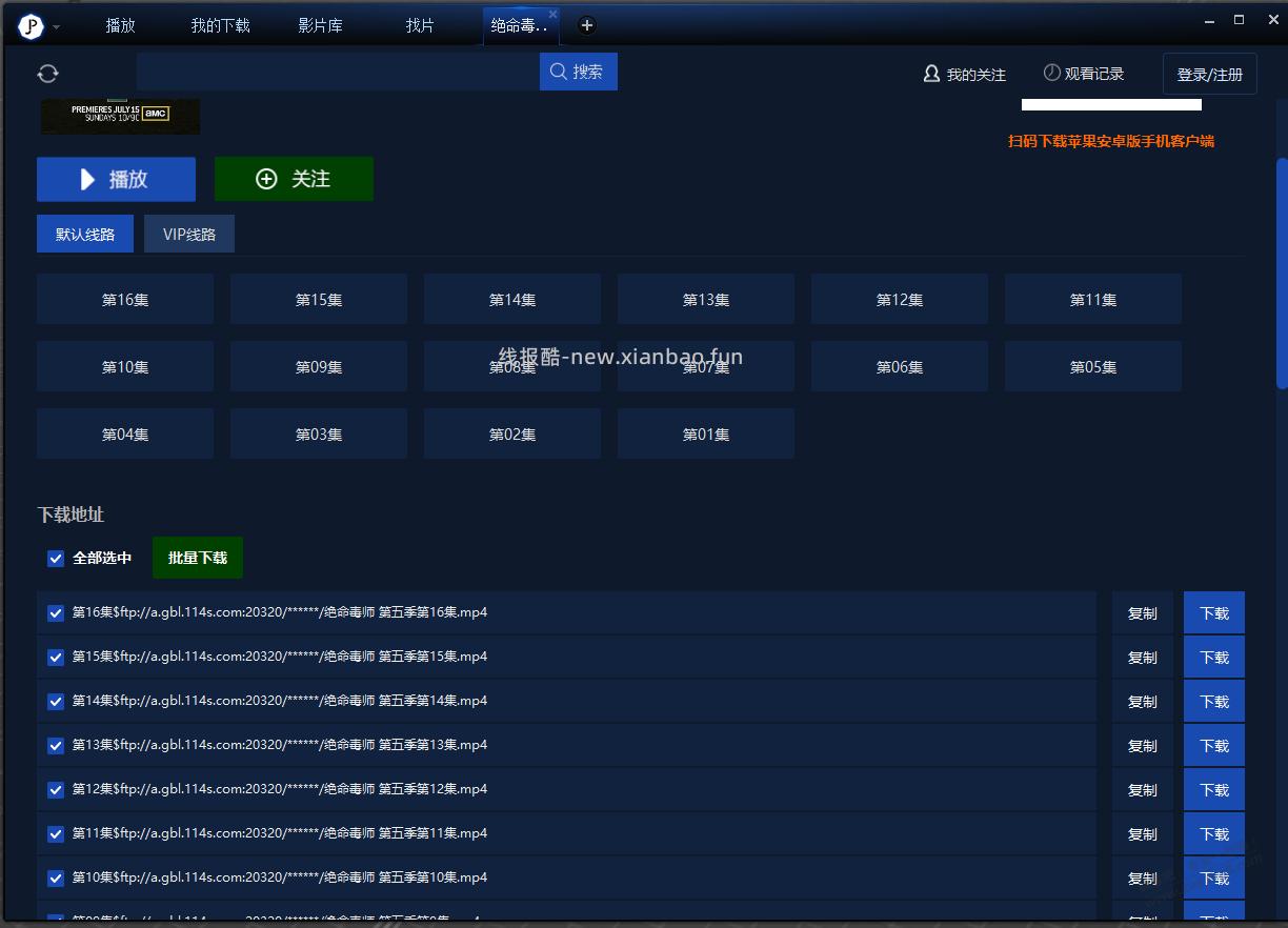 美剧你们都在哪里下的啊？ 求教 - 线报酷