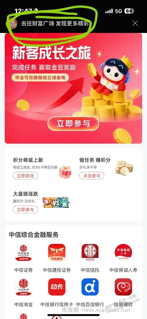 中信大毛，速度！ - 线报酷