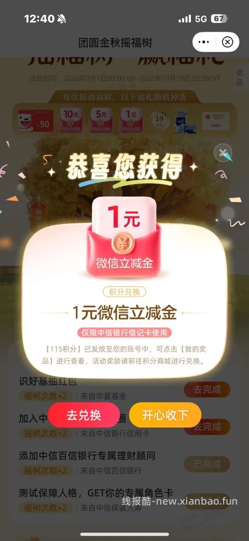 中信大毛，速度！ - 线报酷