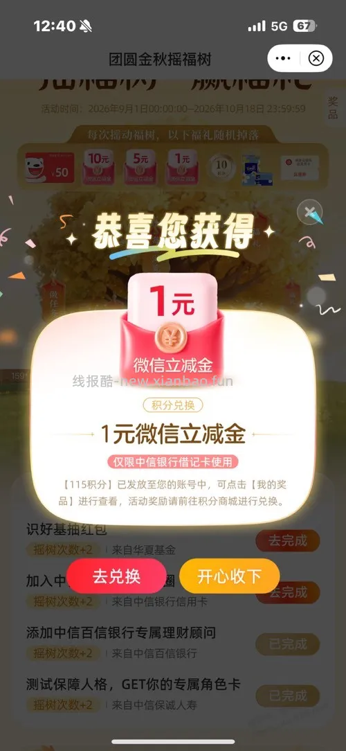 中信大毛，速度！ - 线报酷