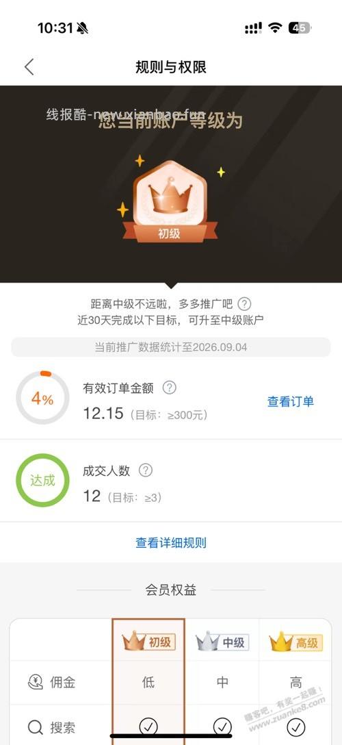 联盟1000任务改规则了？怎么买体检不行了？ - 线报酷