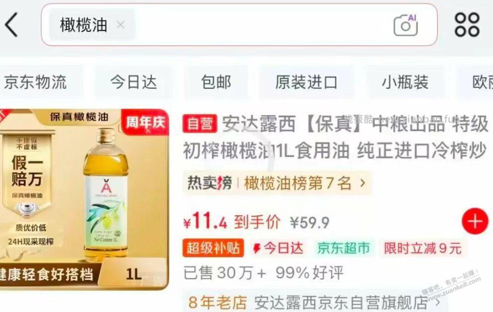 狗东真是狗啊 - 线报酷